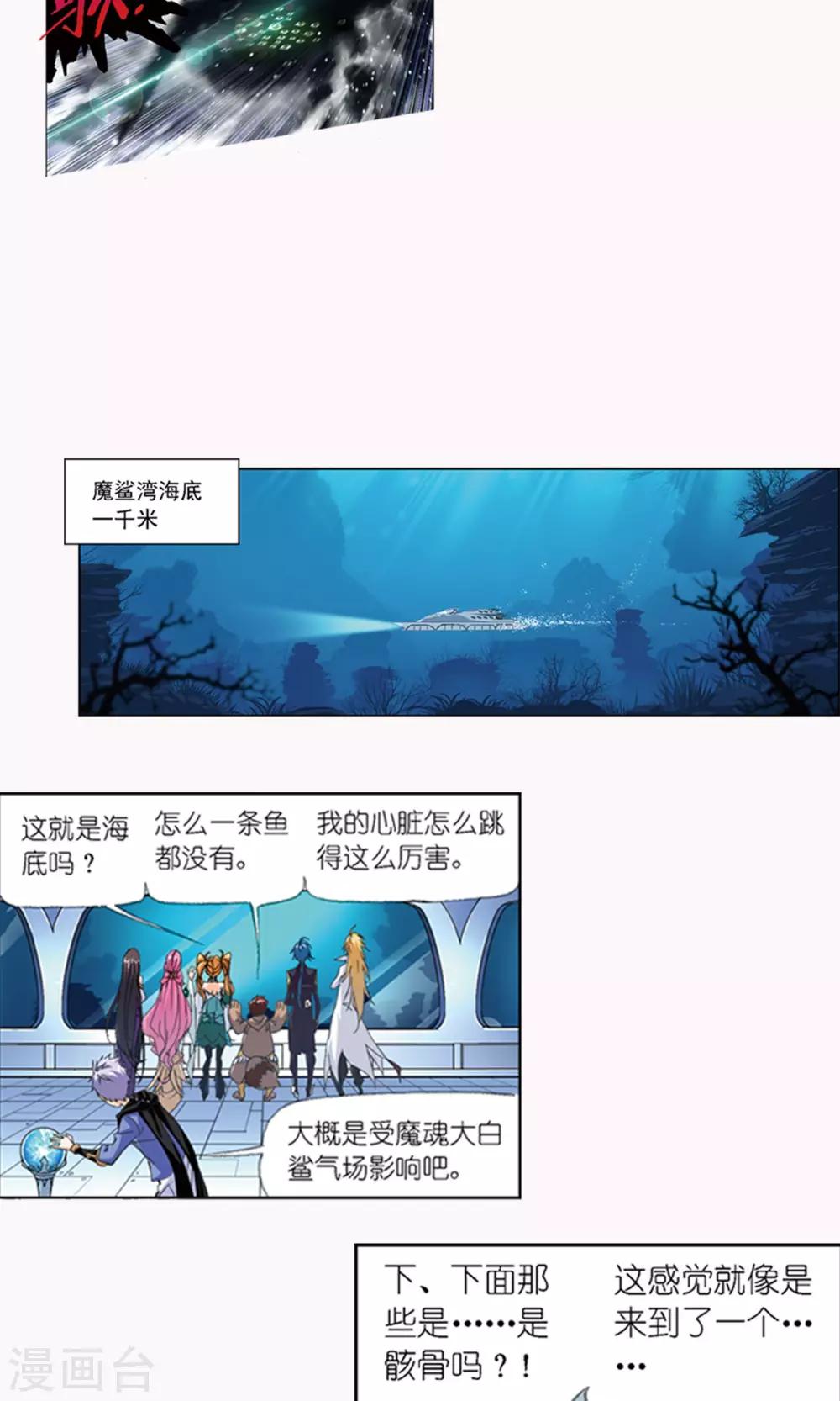 第615话 海神九考14