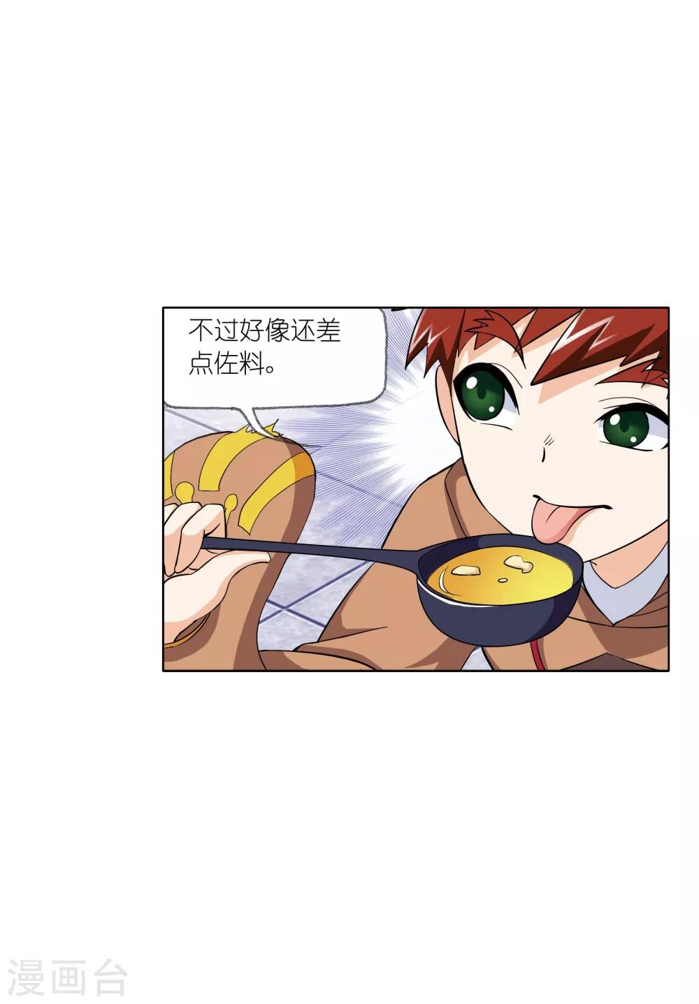 第633话 婚约120