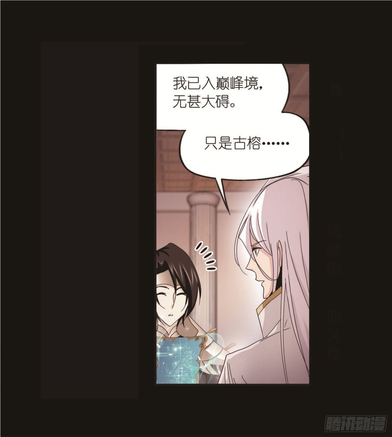 第259话 努力的富家女（1）13