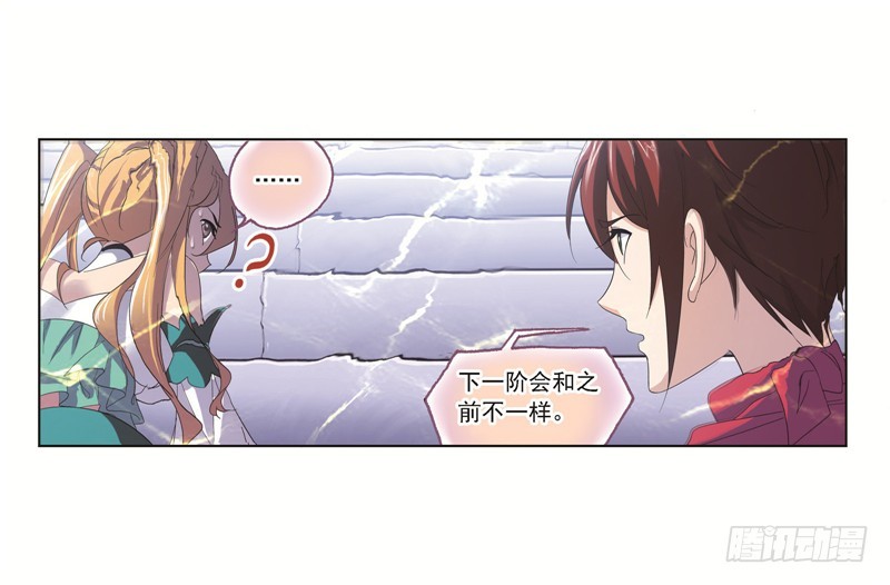 第247话 冰阶（1）10