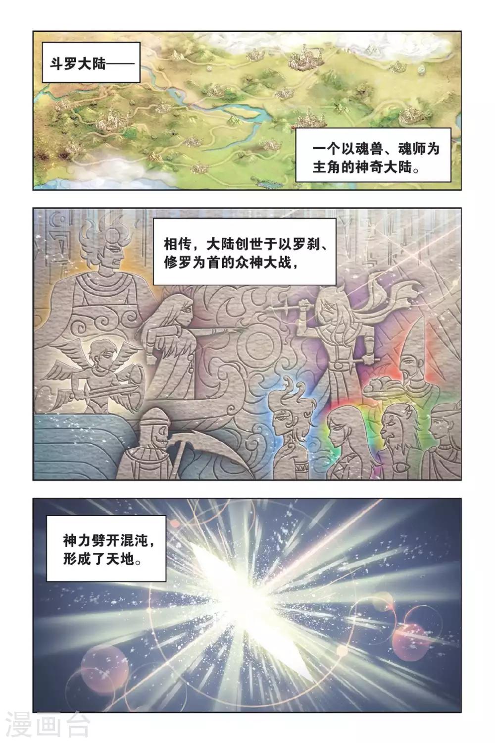 第361话 圣王传说(上)1