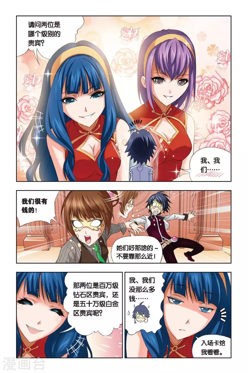 第219话 礼物(下)2