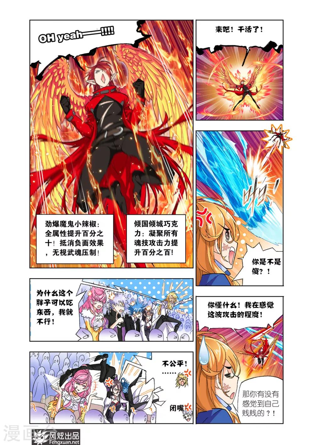第571话 燃烧的水池2(中)7