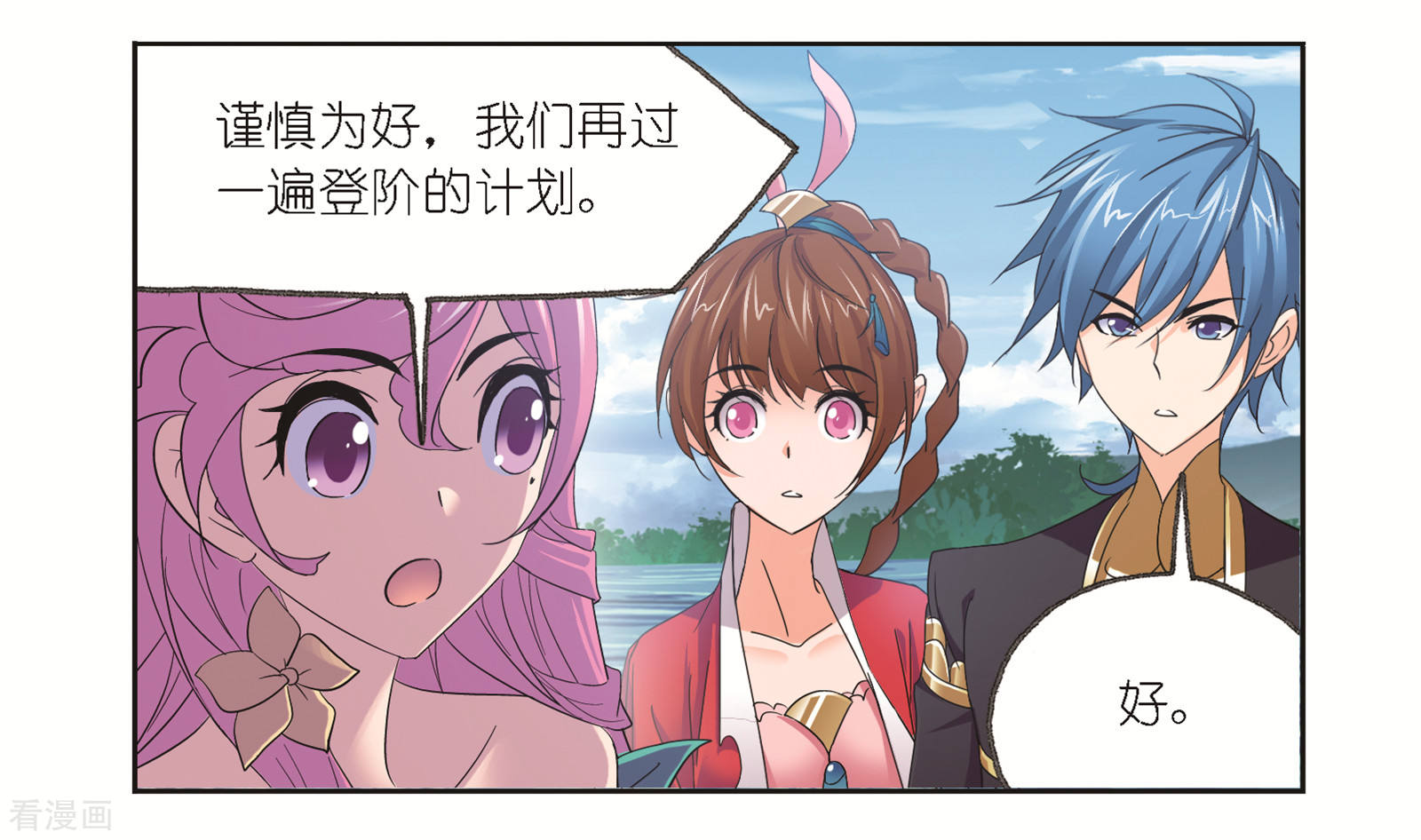 第683话 第一考开始！121