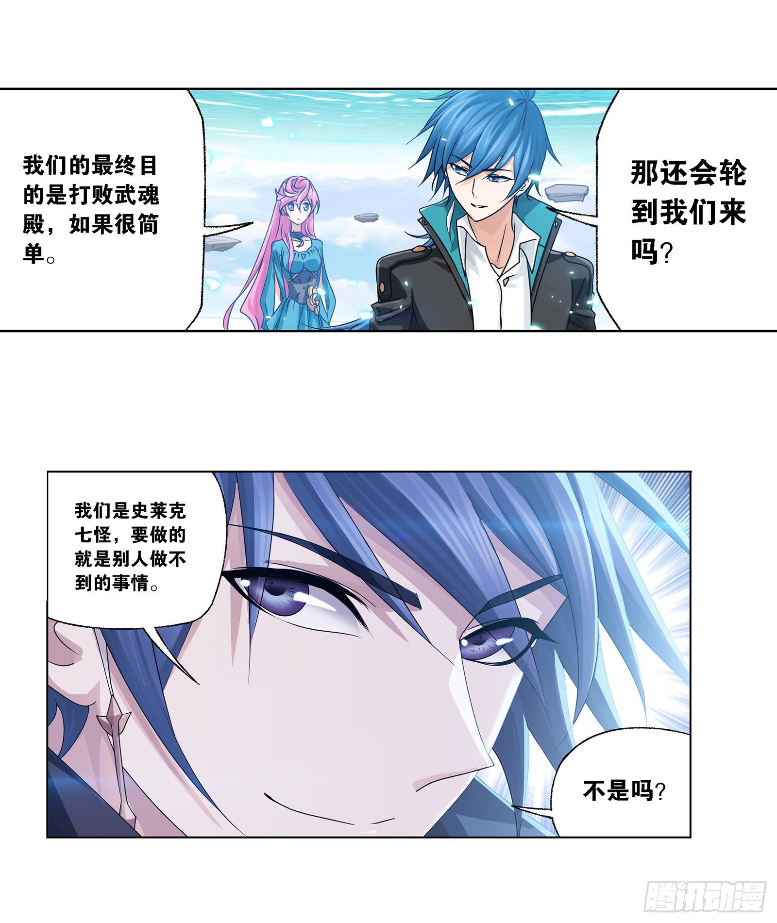 第304话 乱葬之海（2）17