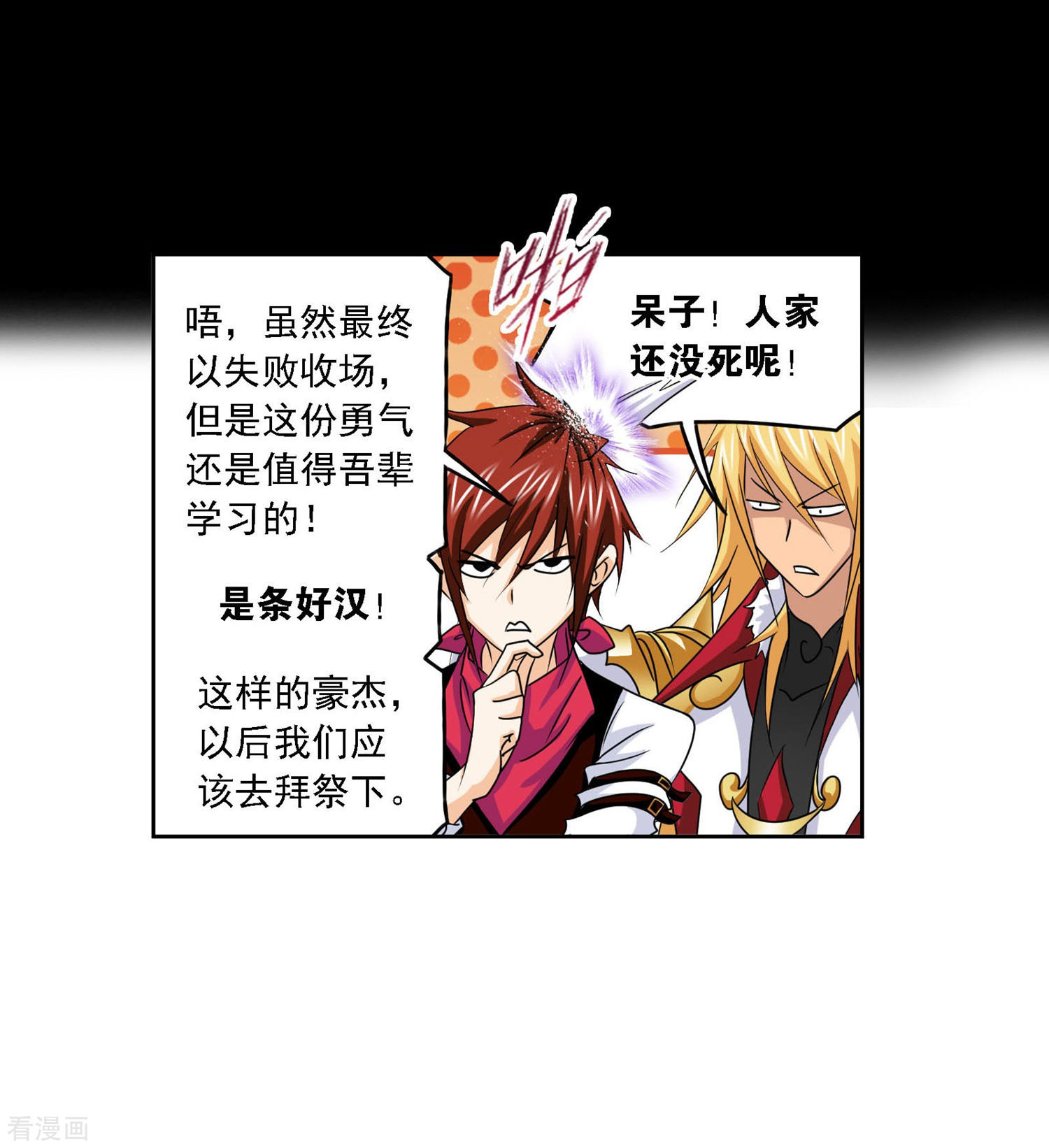 第727话 金刚煞体139