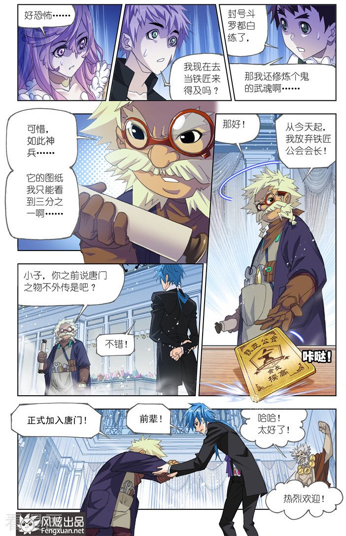 第492话 绝世暗器(下)4