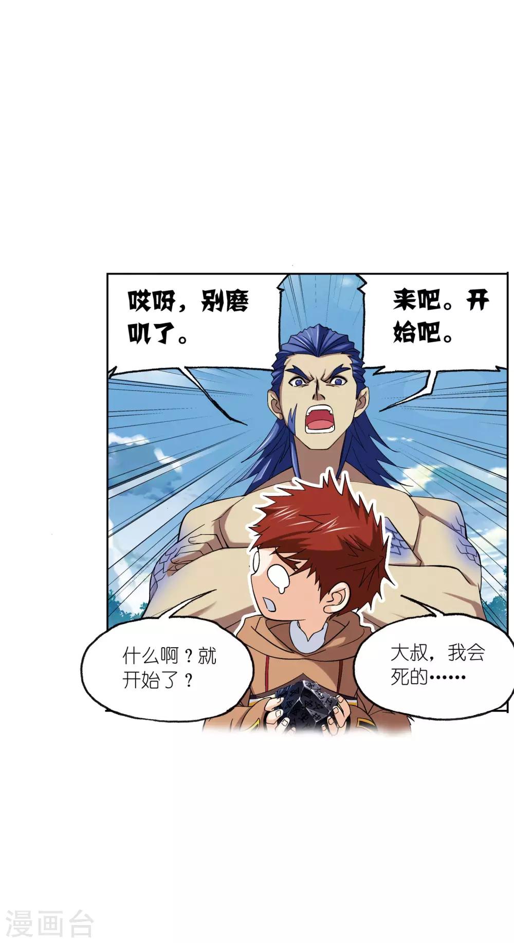 第637话 绝世魂环134