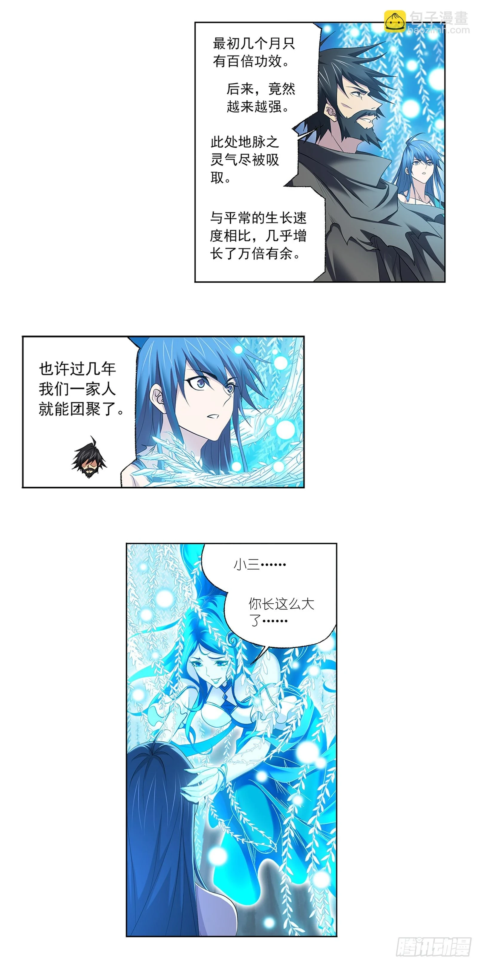 第344话 复活仪式开始13