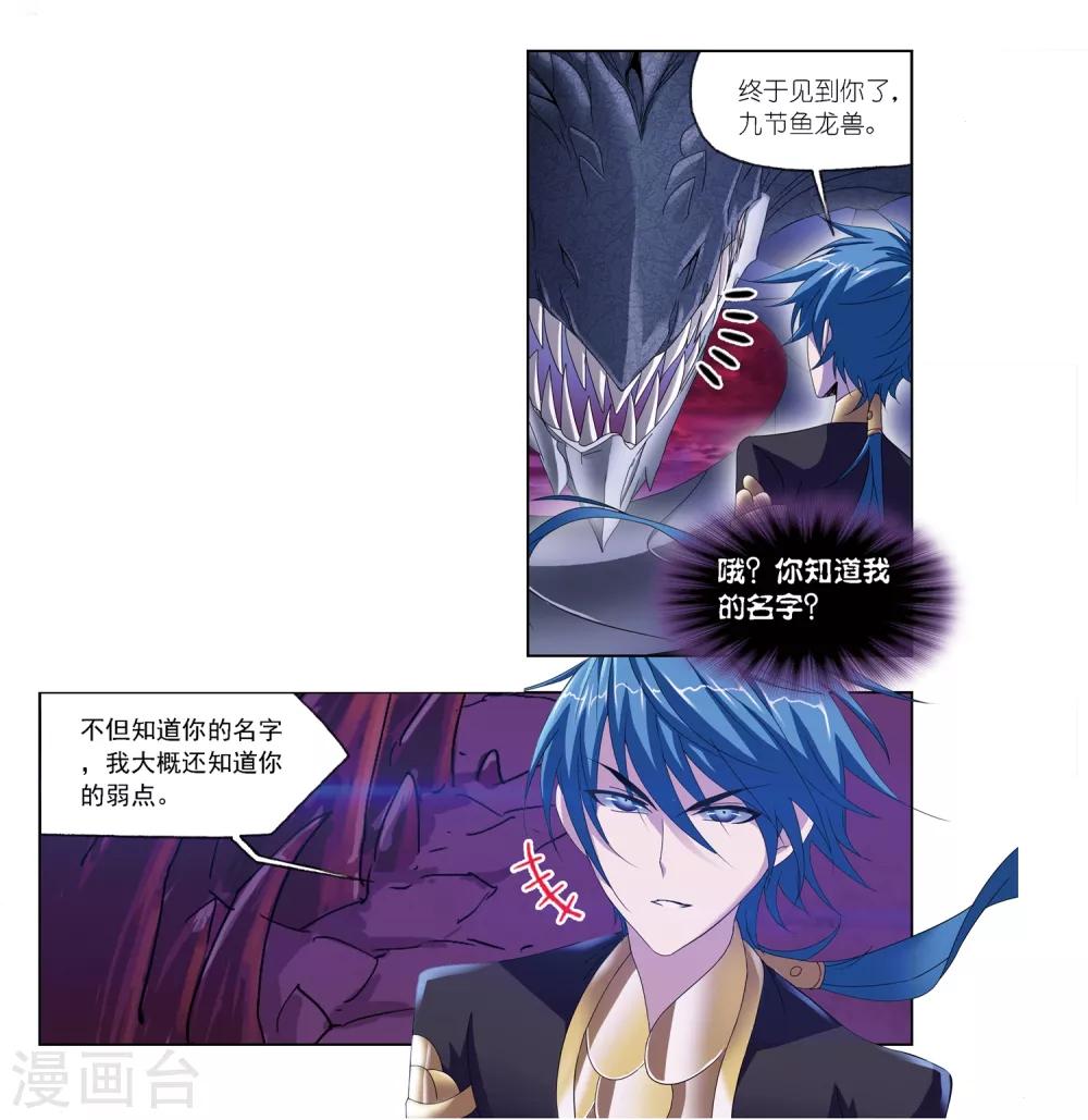第672话 斗环225