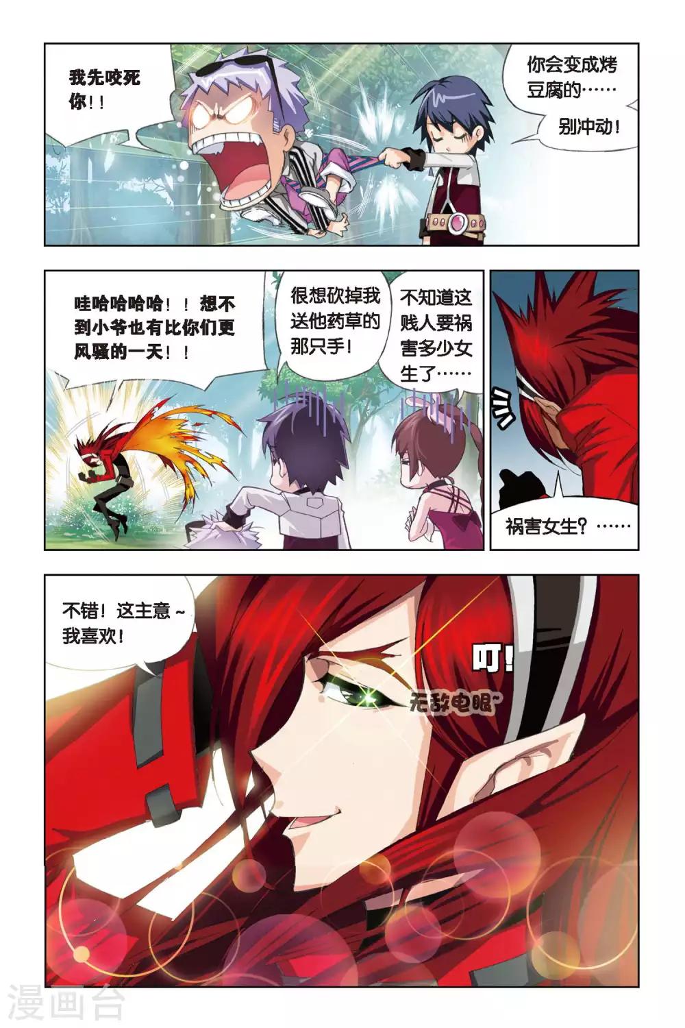 第210话 “草鸡”变“凤凰”(下)1