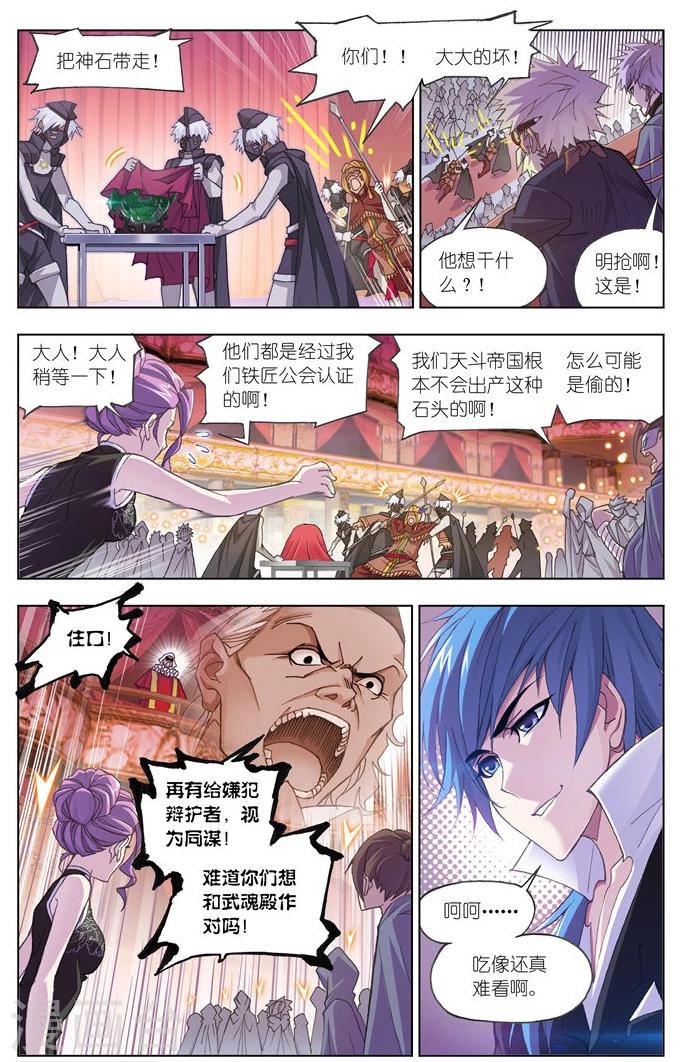 第496话 夺宝(上)5