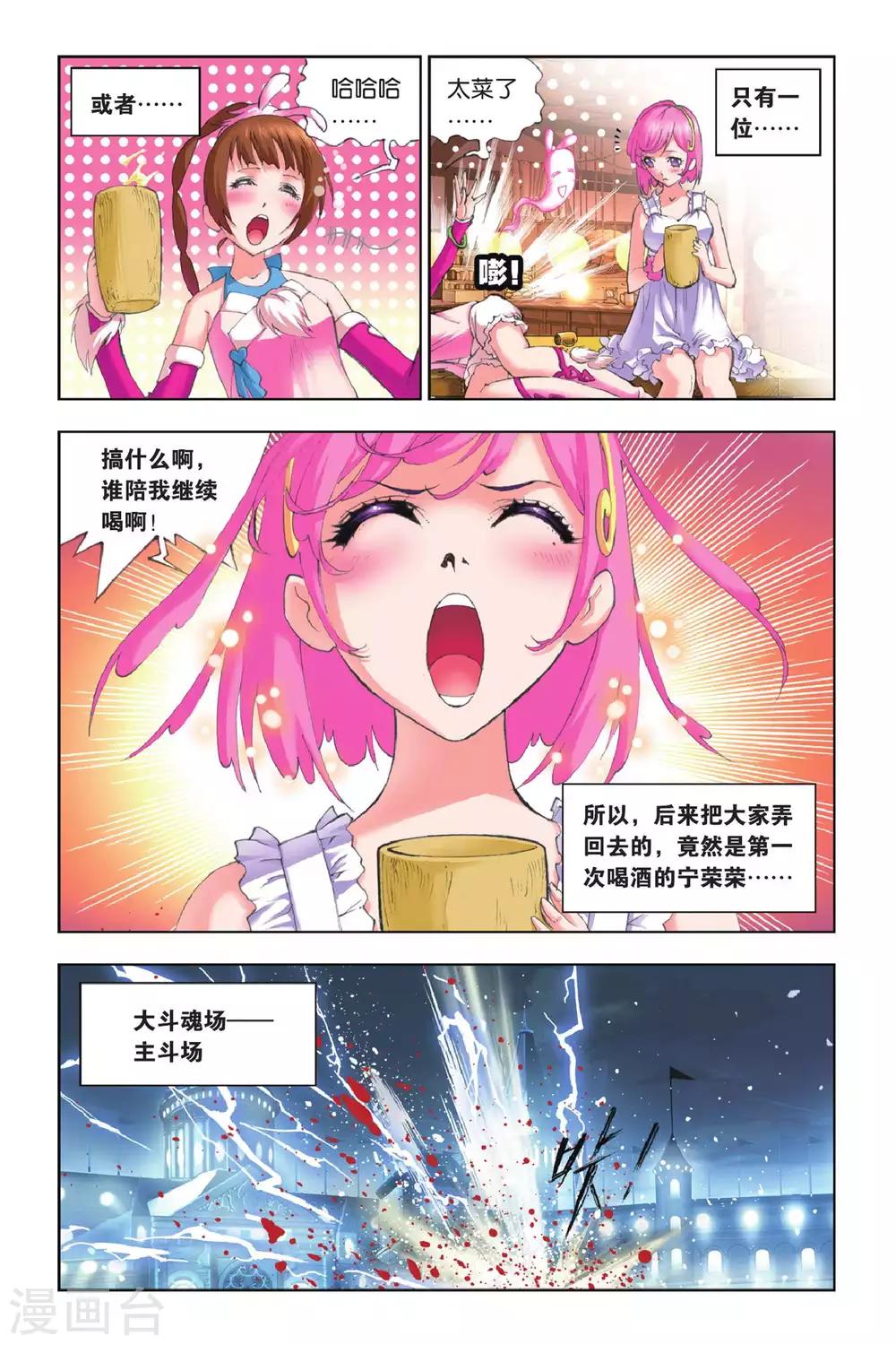 第145话 皇斗战队(上)6