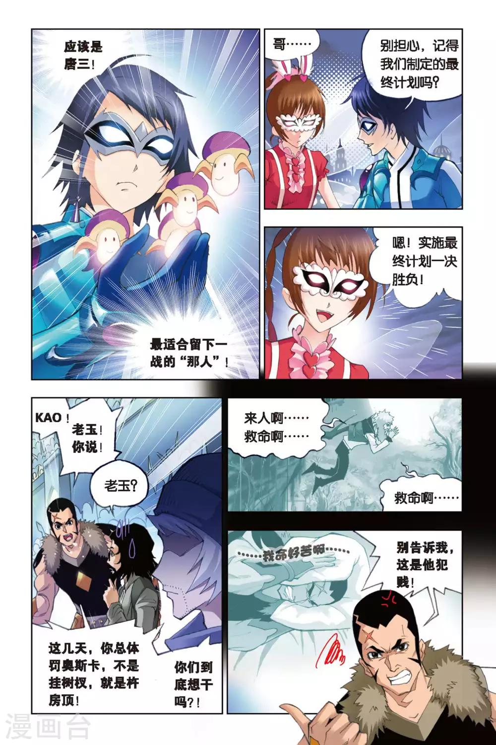 第142话 决胜(上)3