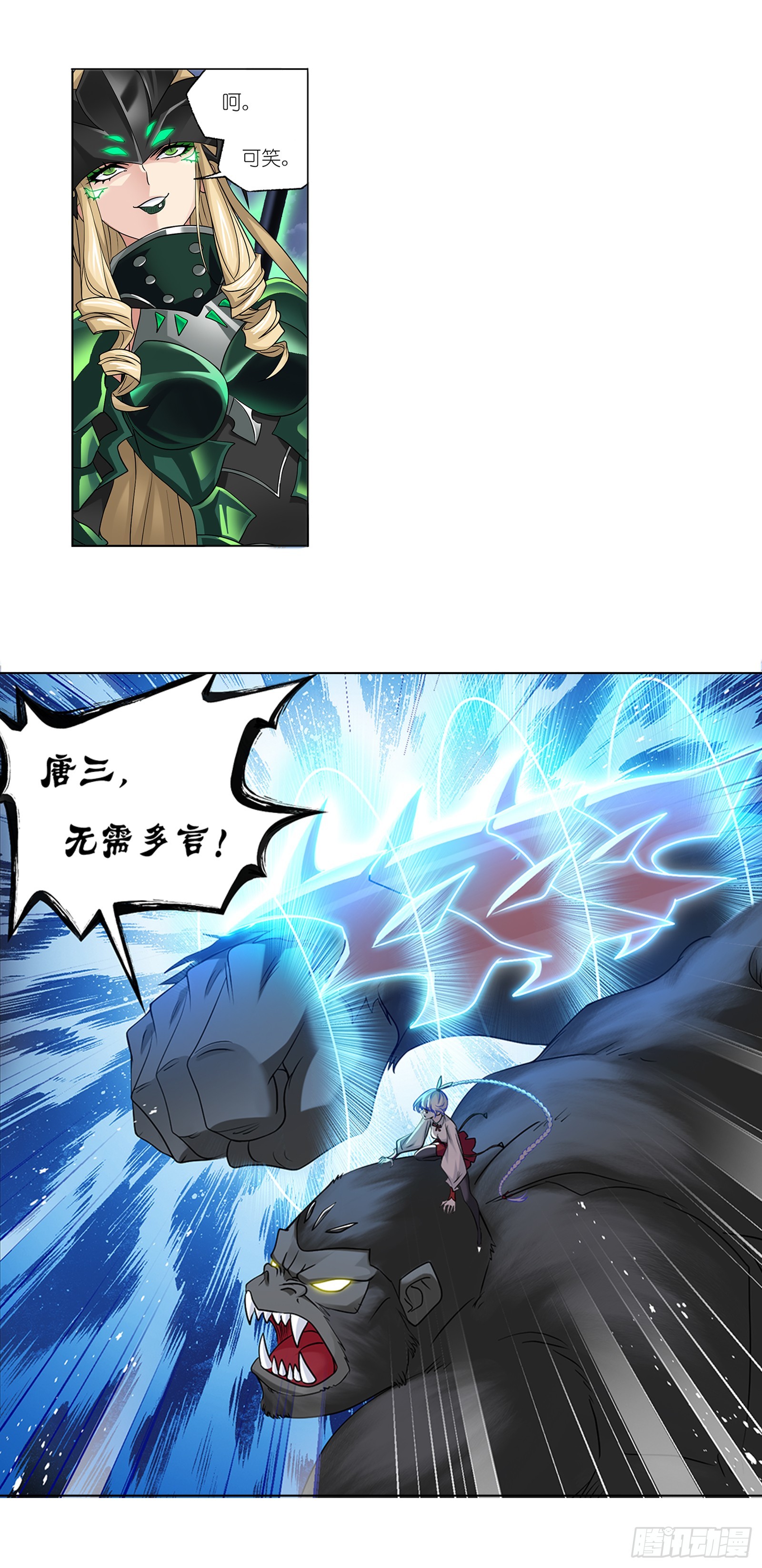 第338话 偷袭25