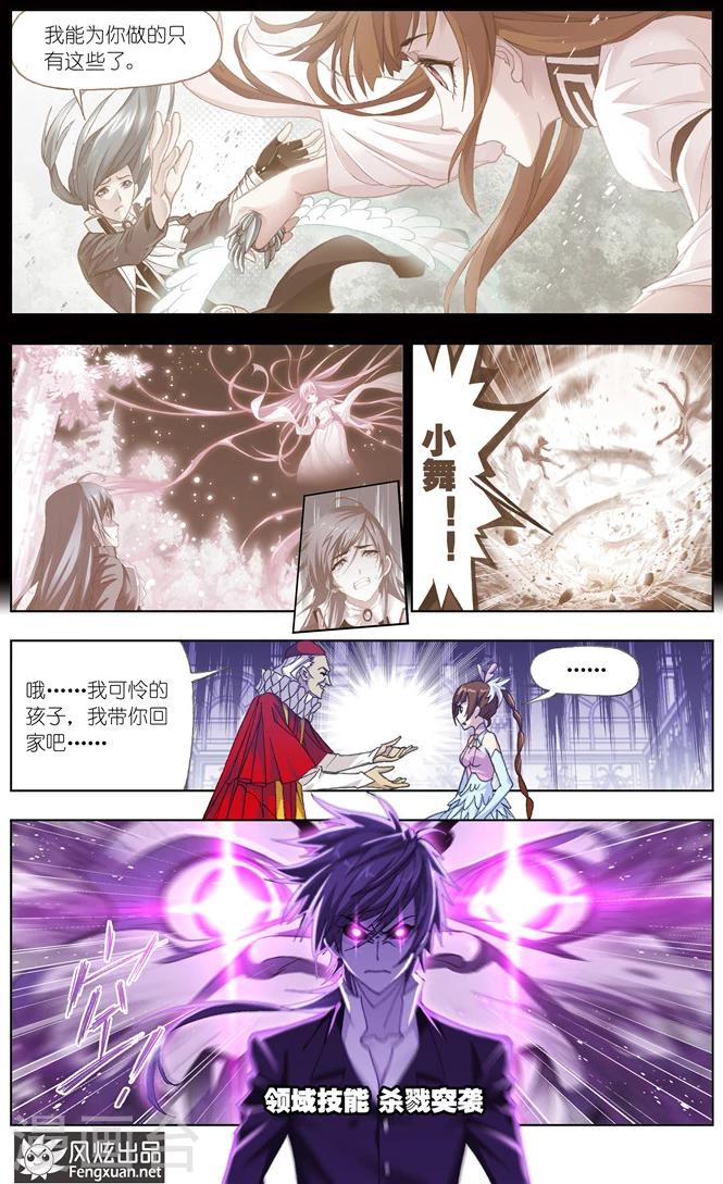 第493话 再遇旧敌(上)8