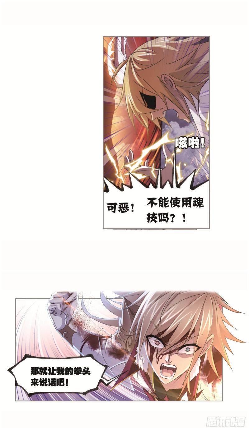 第251话 圣王的血脉（1）8