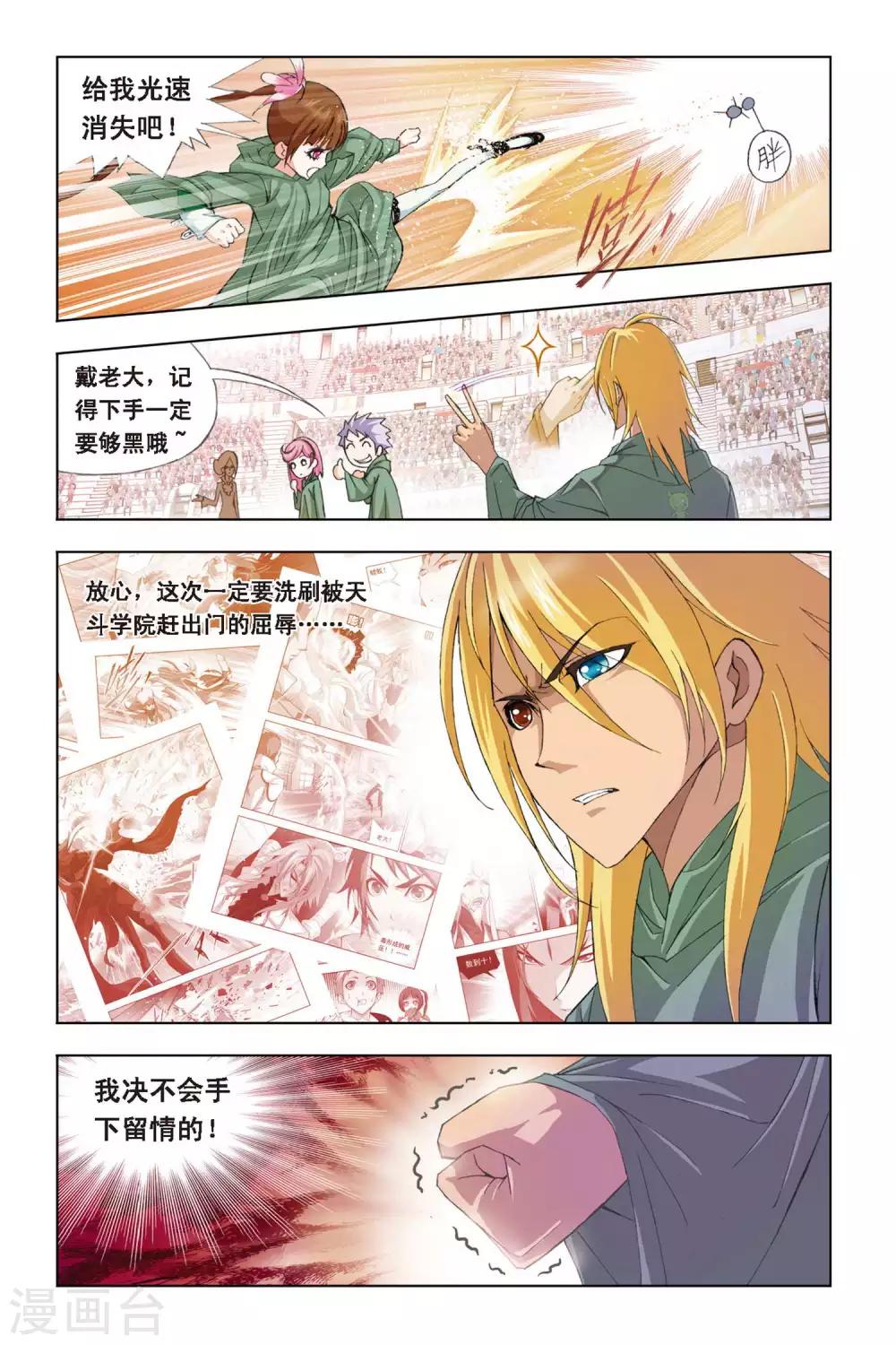 第265话 一分钟的完胜(上)5