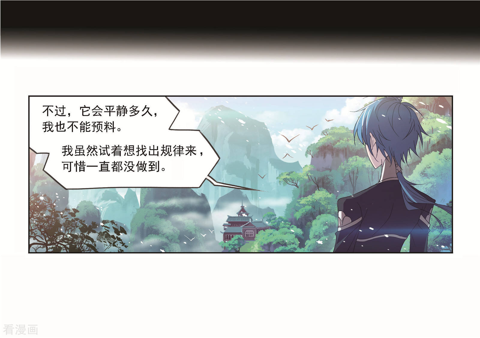 第696话 圣王的血脉224