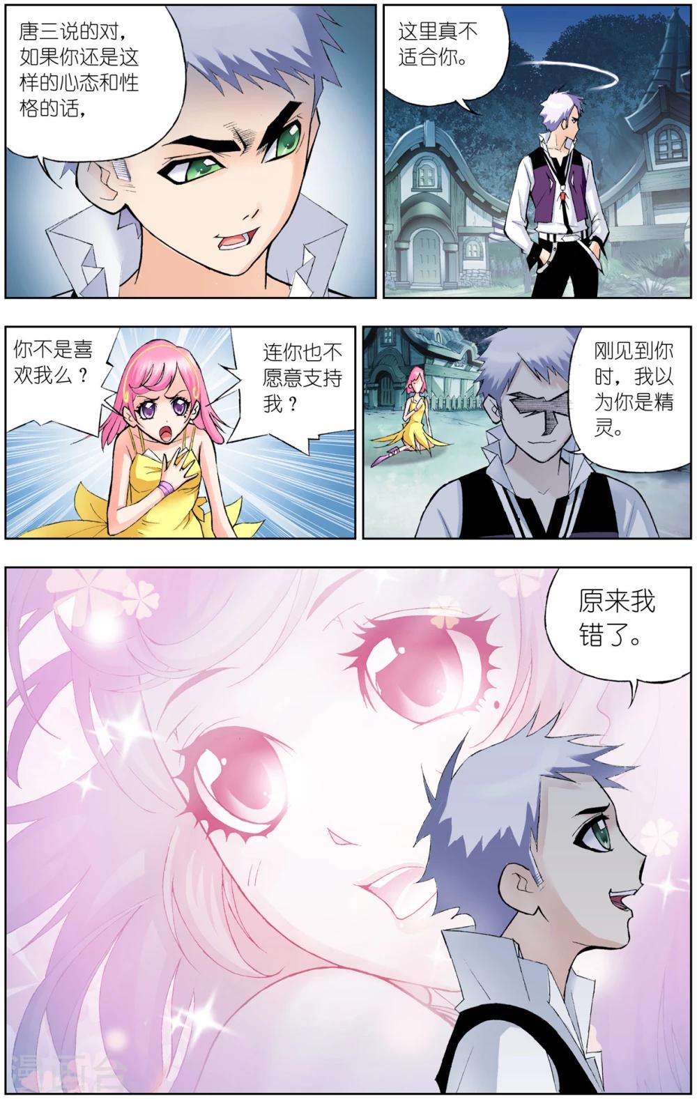 第59话 魔女的眼泪(中)2