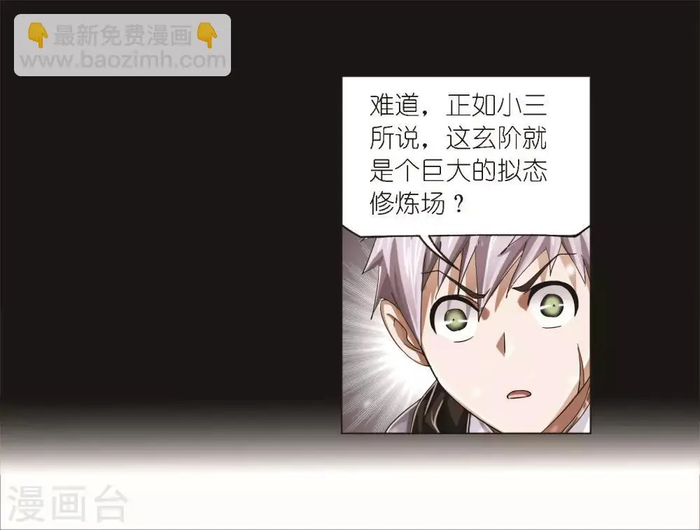 第689话 勤奋的凤凰112