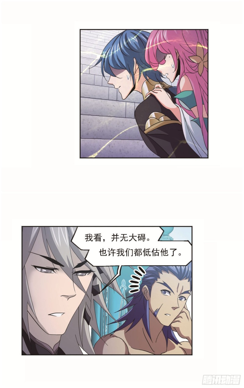 第256话 有钱人家（1）20