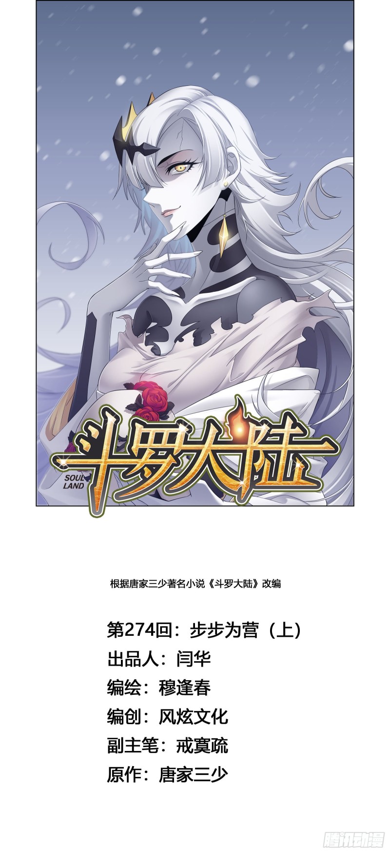 第274话 步步为营（1）0