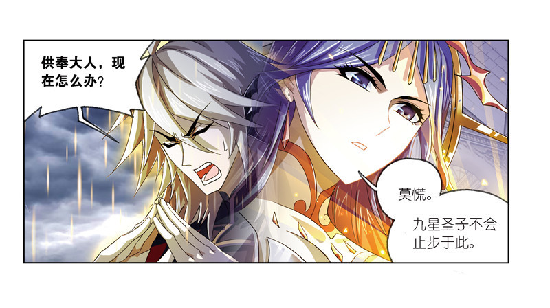 第241话 森罗万象（2）10
