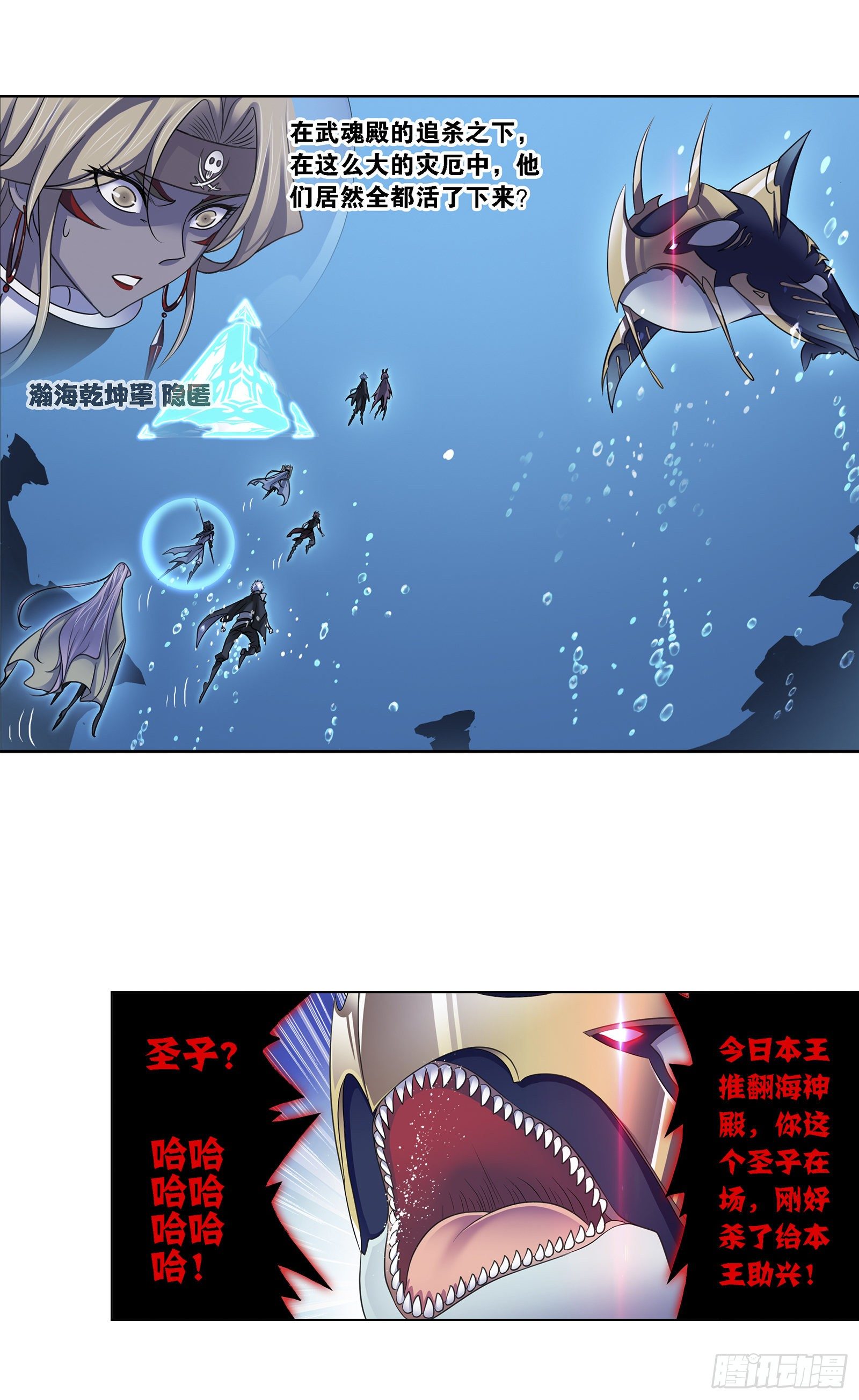第320话 海上霸主（1）7