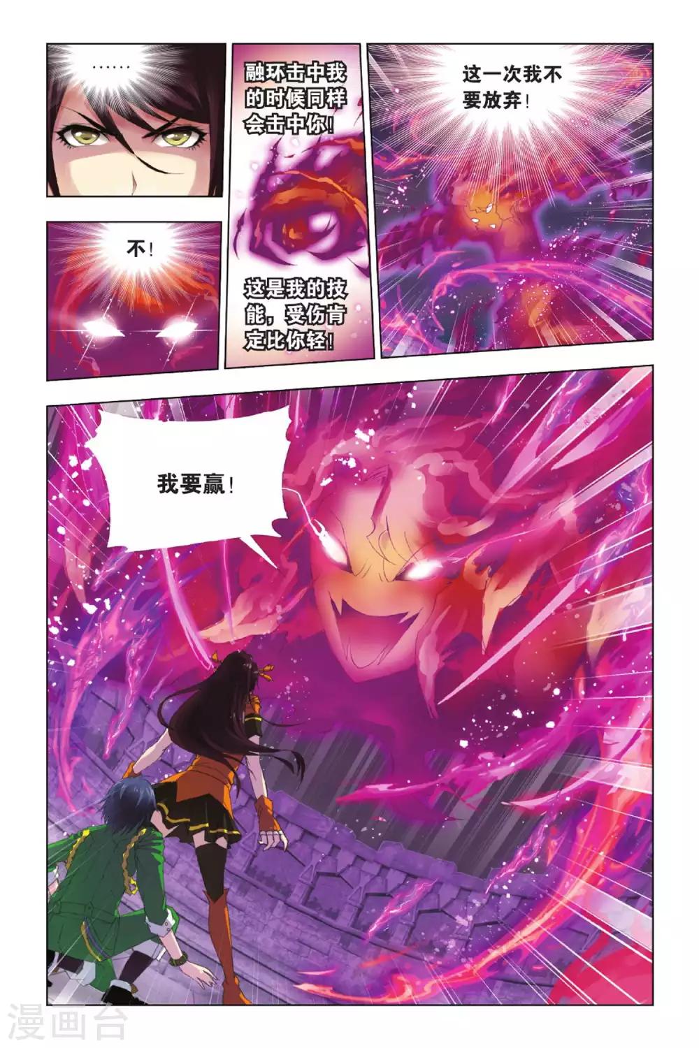 第342话 融环(下)8