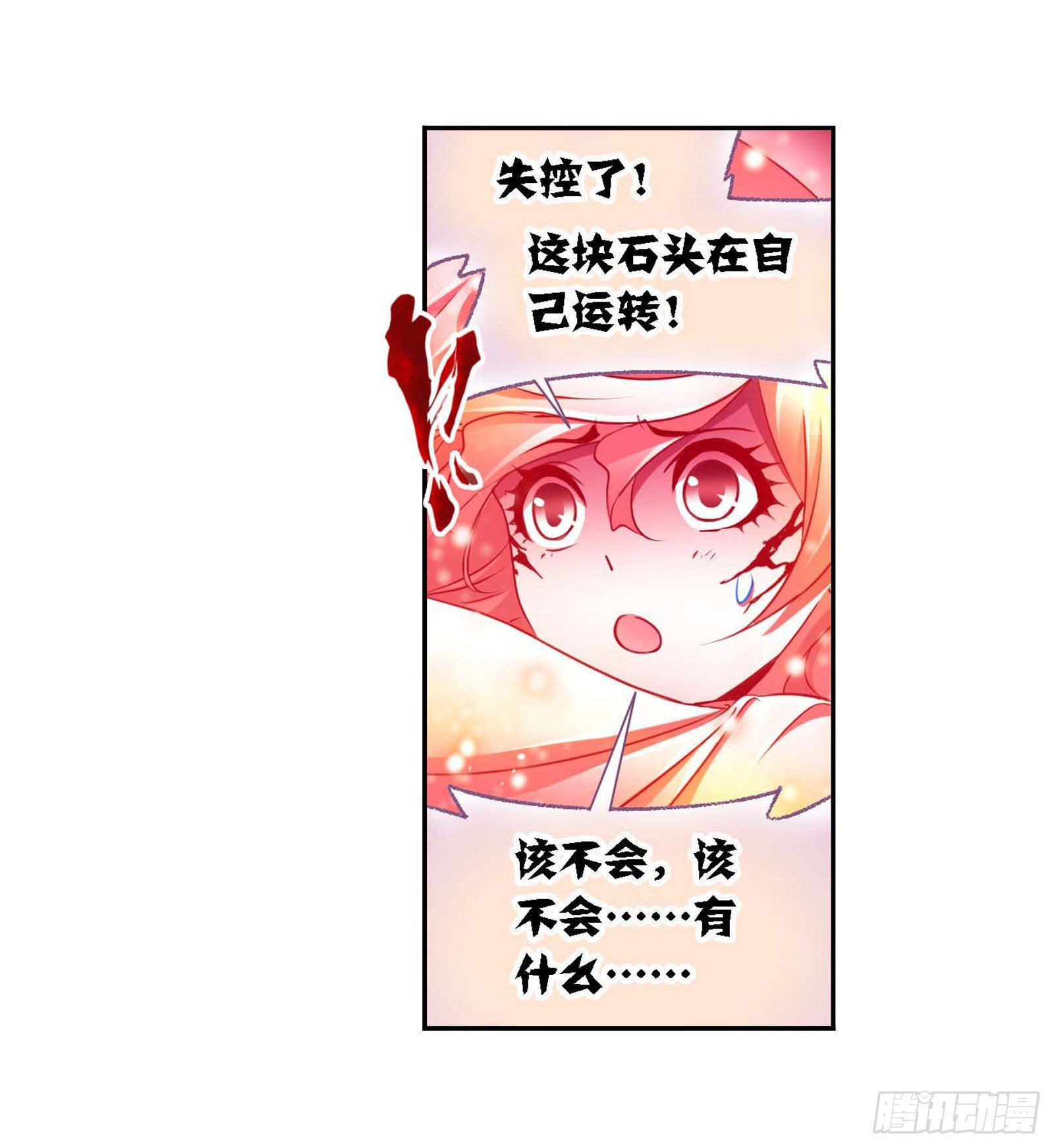 第286话 石猴出世（1）31