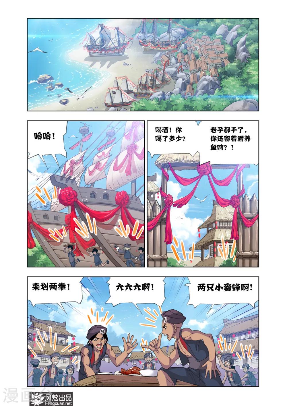 第593话 娶亲110