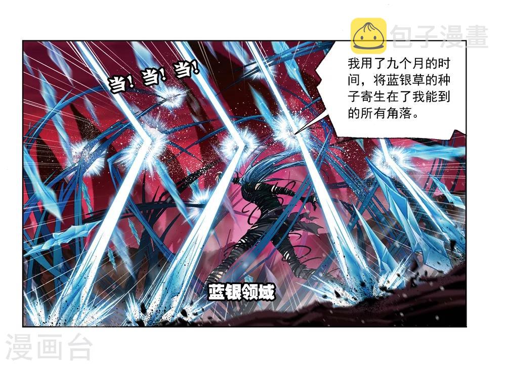 第676话 森罗万象233