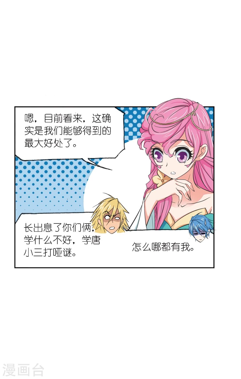 第635话 传承19