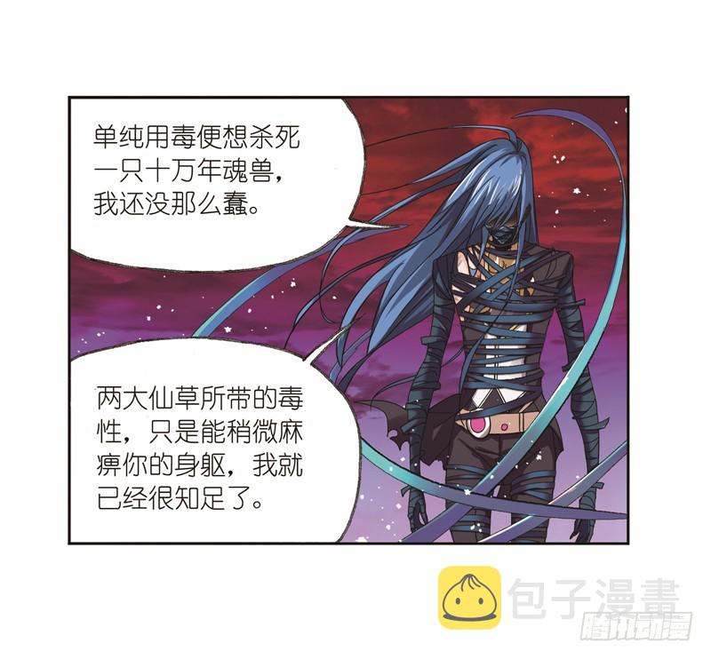 第243话 深渊（1）6