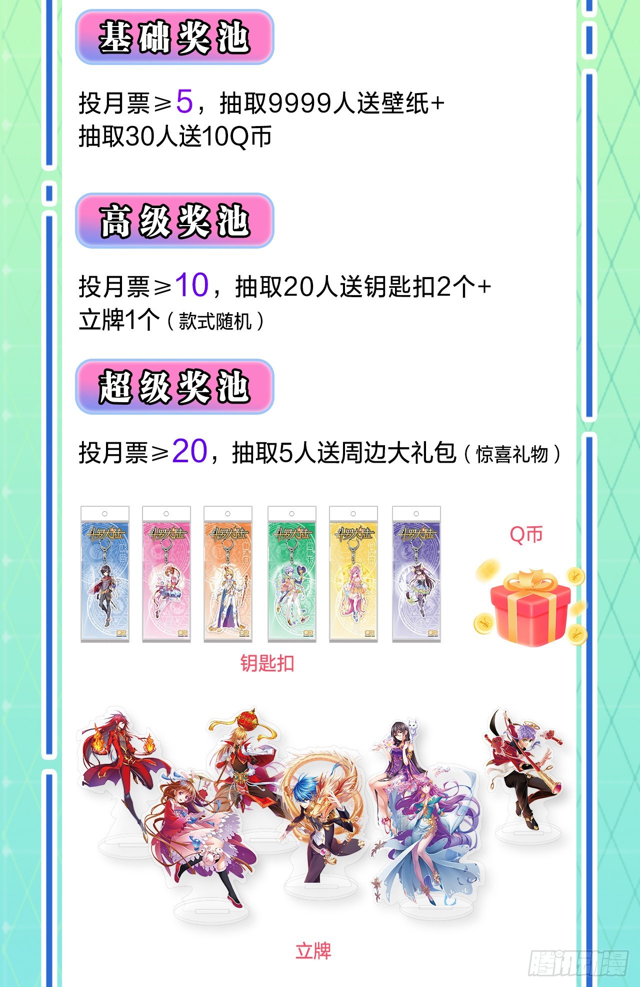 第334话 星斗大森林危（2）21