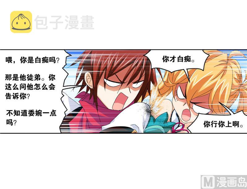 第265话 唐三的反击（1）45