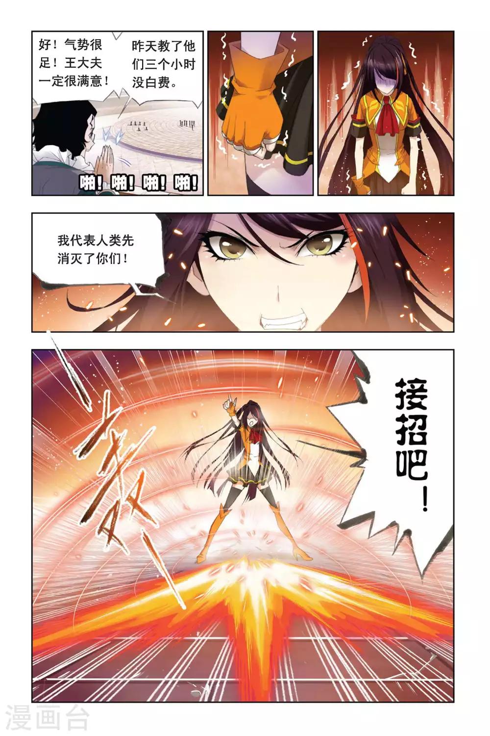 第287话 迎战炽火1(中)2