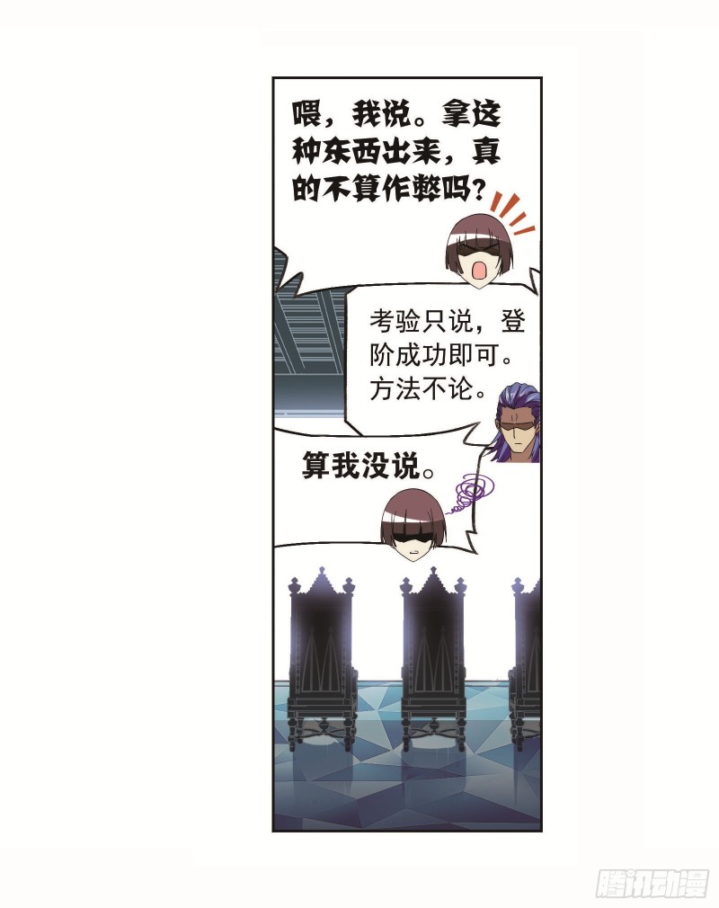 第257话 天下仓（2）7