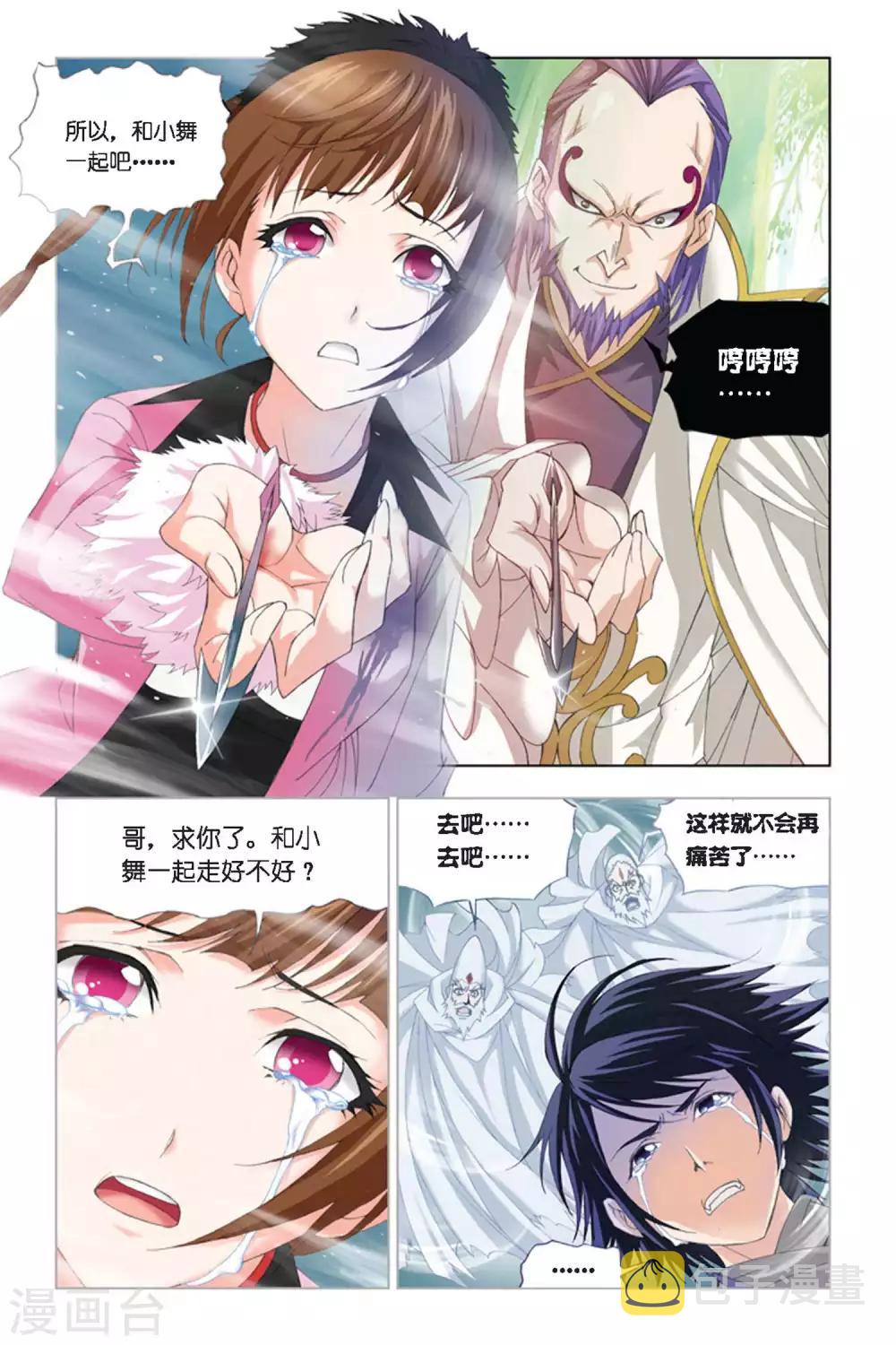 第282话 幻境(下)6