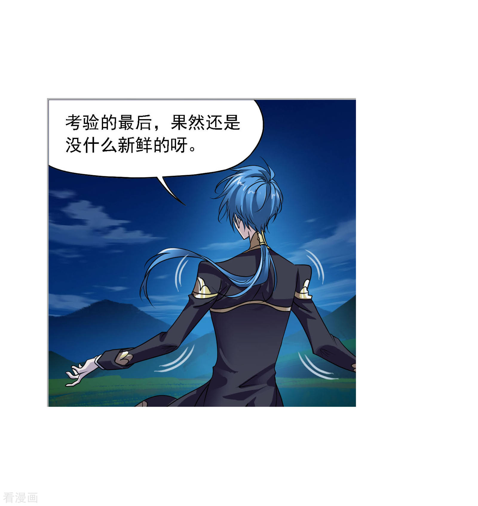 第735话 斜月三星118