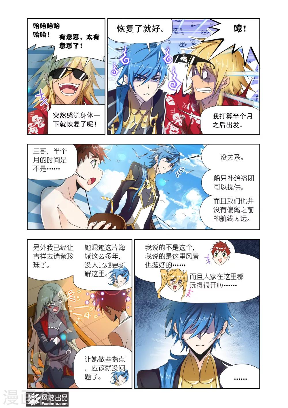 第610话 对话紫珍珠21