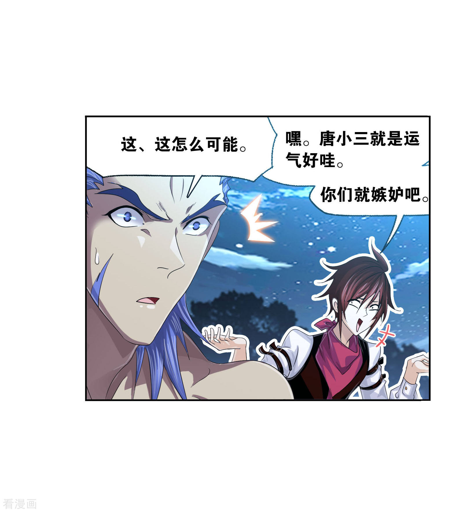 国漫星选中奖名单30