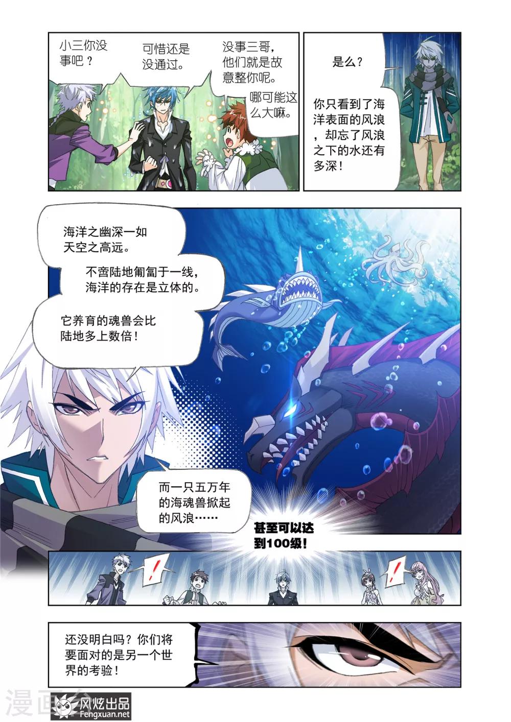 第524话 太子太师(中)3