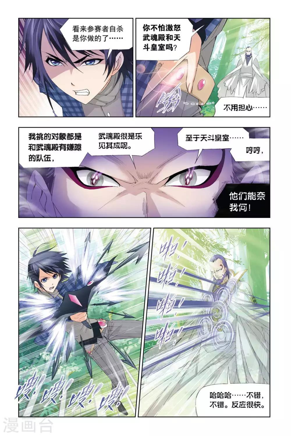 第281话 幻境(中)5