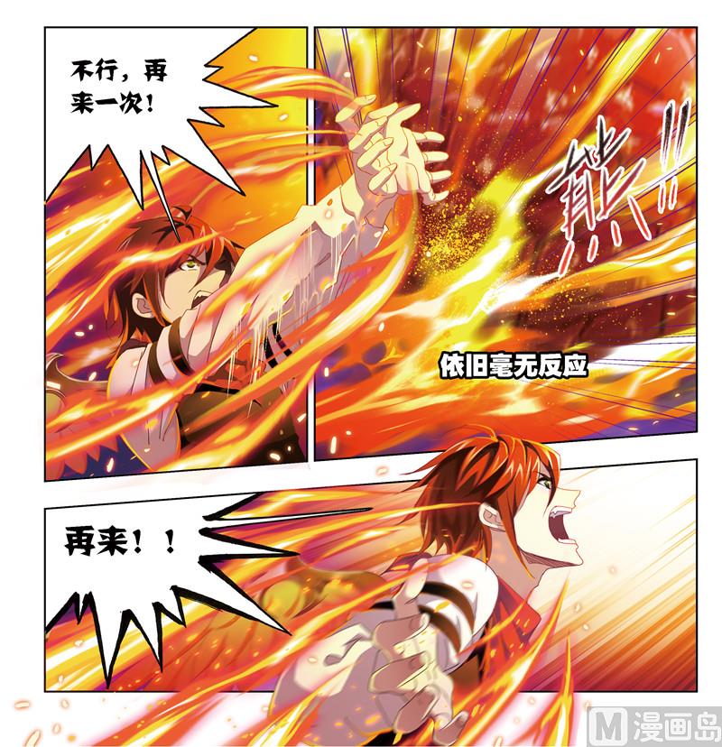 第239话 斗环（1）3