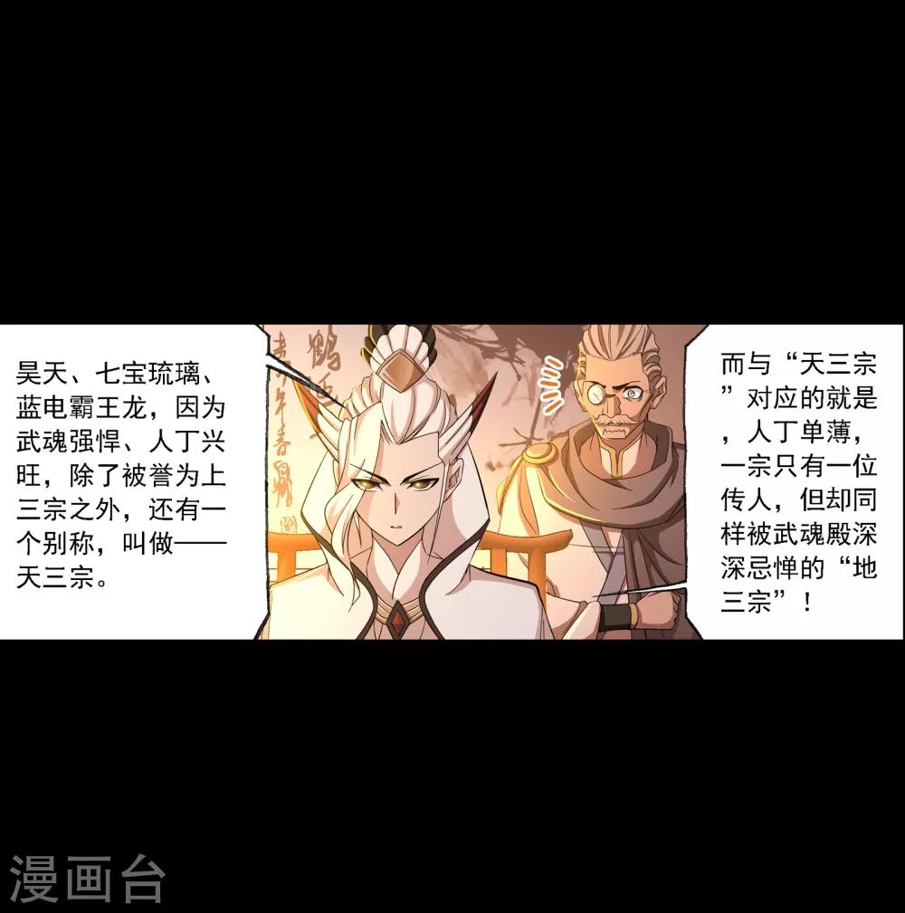 第647话 告白17
