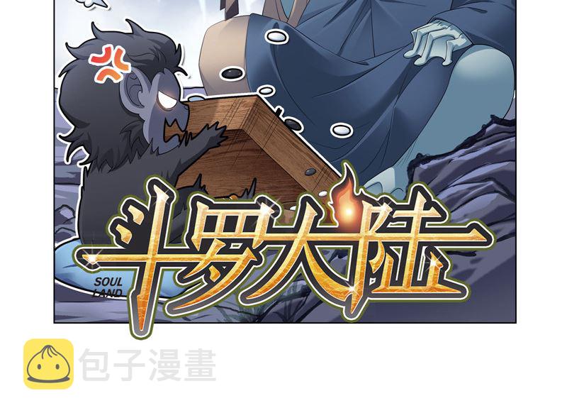 第265话 唐三的反击（2）1