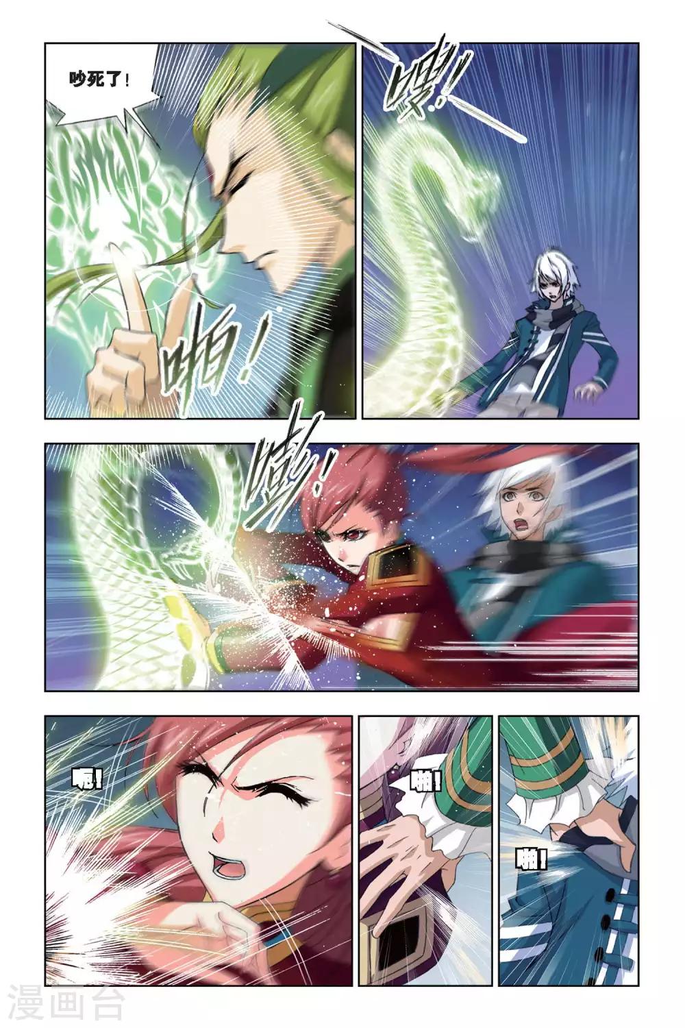 第190话 黄金圣龙(上)3