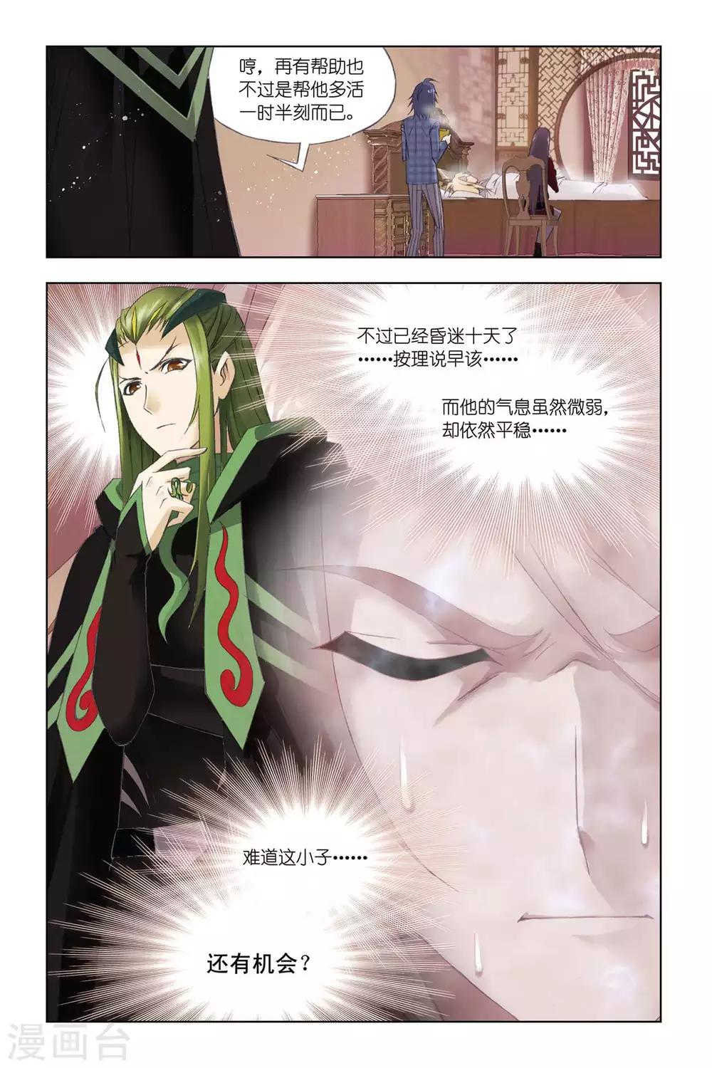 第324话 找寻(下)7